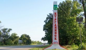 Курганинск. Основан: 1853 год.