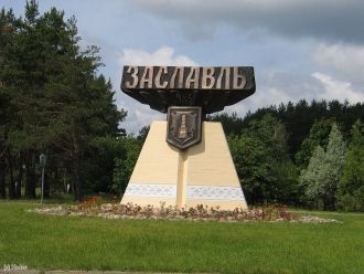 Город Заславль, Минская область, Беларус