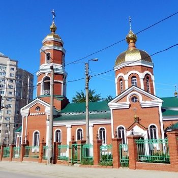 Церковь Серафима Саровского (Новокуйбыше