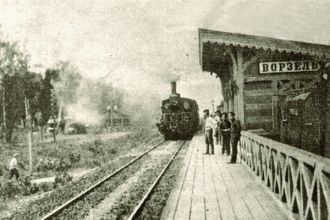 Историческое изображение вокзала Бучи.
