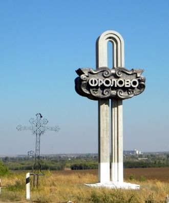 Стелла города.