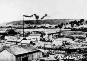 Историческое изображение Фролово.