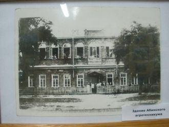 Абинск, старое фото.