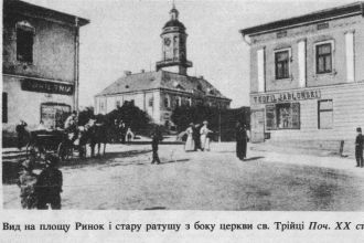 Город Дрогобыч в прошлом.