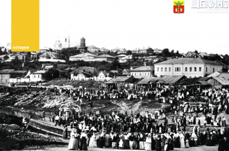 Историческое изображение Щекино.