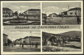 Даниловград на старой почтовой открытке