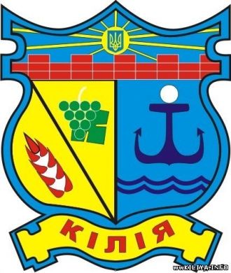 Герб Килии.