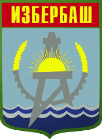 Герб города Избербаш