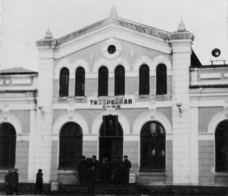 ЖД вокзал Тихорецка.