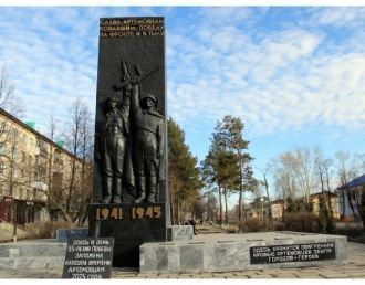 Город Артёмовский, Свердловская область,