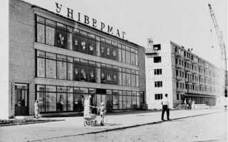 Советский Кривой Рог.