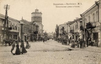 Историческое фото города Бердичев.