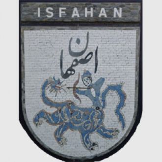 Герб  Исфахана.