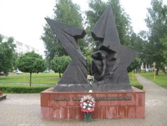 Памятник воинам-интернацианалистам.