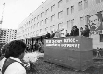 Старое фото. Открытие поликлиники 1980г.