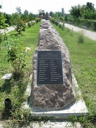 Парк Афганской славы.