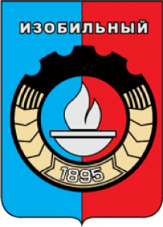 Герб Изобильного
