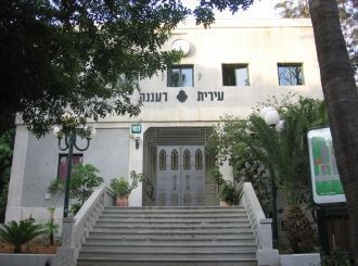 Ратуша&nbsp;Раананы