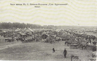 Дореволюционный Гусь-Хрустальный
