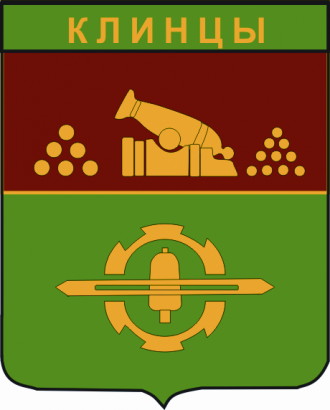 Герб Клинцов.