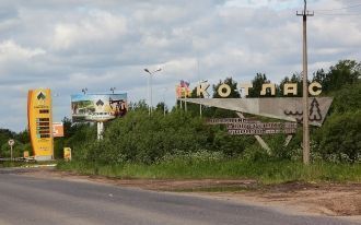 Въезд в город Котлас.