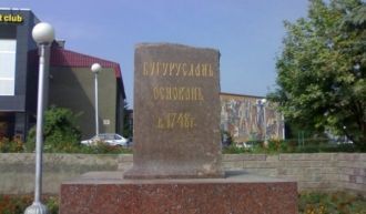 Основан: 1748 год.