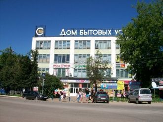 Мценск. Дом быта.