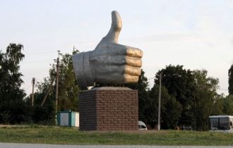 Памятник Большому пальцу