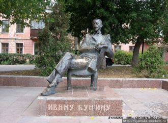 Памятник И. Бунину. Елец, Россия