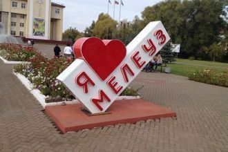 Город Мелеуз.