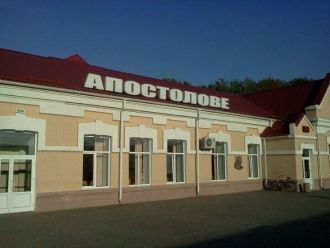 ЖД вокзал Апостолово.