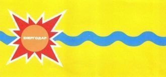 Флаг города Энергодар.