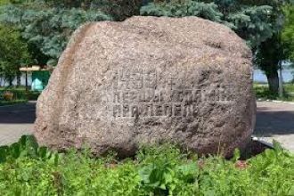 Камень в честь первого упоминания города