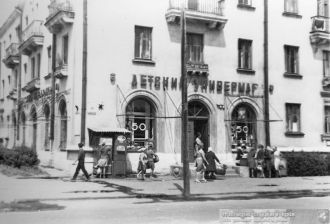 Слуцк. Детский универмаг.