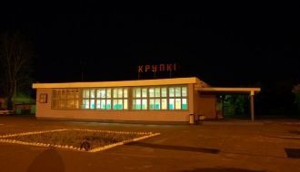 Ночной город Крупки, Минская область, Бе