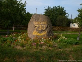 Город Копыль.