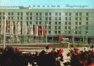 История города Аркалык, Казахстан.