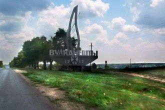 Въезд в город Вулканешты.