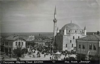Город Разград в прошлом.