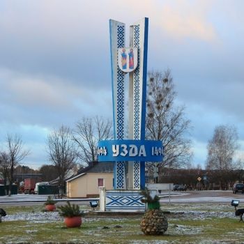 Узда находится в 45 километрах на юго-за