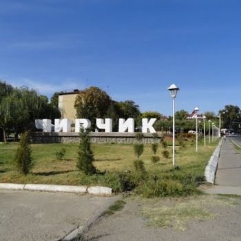 Чирчик, Узбекистан.