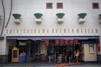 Музей Rāmen Иокогама.