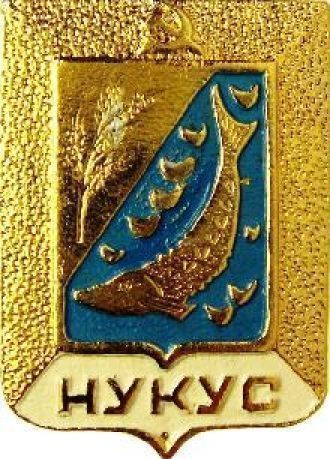 Герб Нукуса.