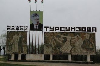 Турсунзаде, Таджикистан.