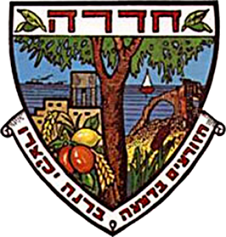 Герб Хадеры