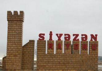 История города Сиазань.