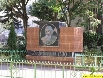 Стена Деде Горгуда.