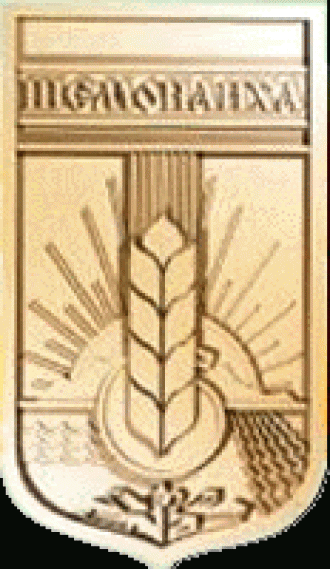 Герб города Шемонаиха.