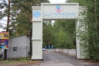 Санаторий Щукинский. Щучинск, Казахстан.