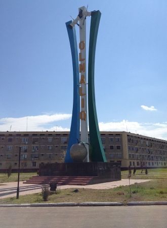 Стела при въезде в город.